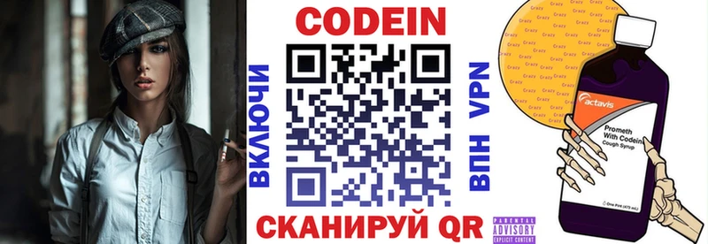 Кодеиновый сироп Lean Purple Drank  Короча 