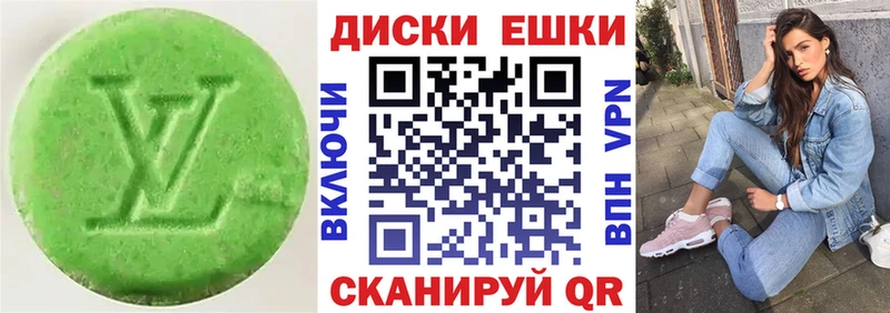 Экстази круглые  Короча 